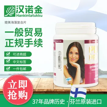 

Hanover Polar Seaweed Tablets Multivitamin 5236 Nourish Hair Finland 3 Years Mei Li Mi Ma 150g 500mg * 300 Tablets/bottle Cfda