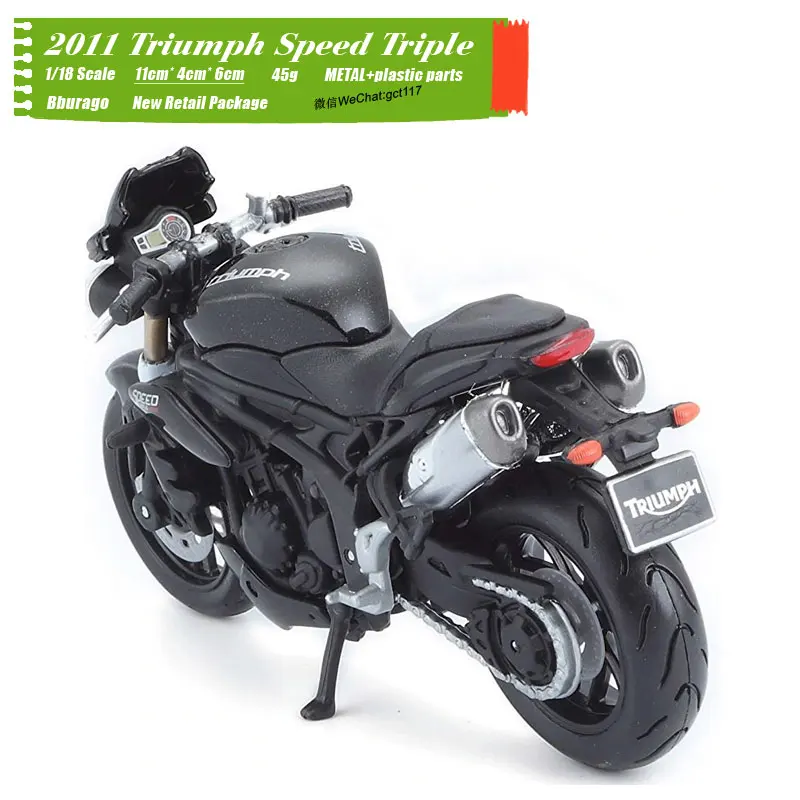 Triumph Speed Triple (4)