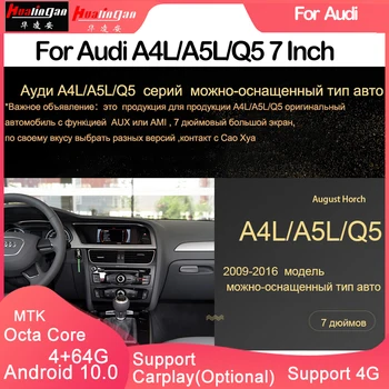 

Hualingan For Audi A4L/A5L/Q5 8665/8665-1 Hualingan 7 "Android сенсорный экран автомобильный мультимедийный плеер навигации