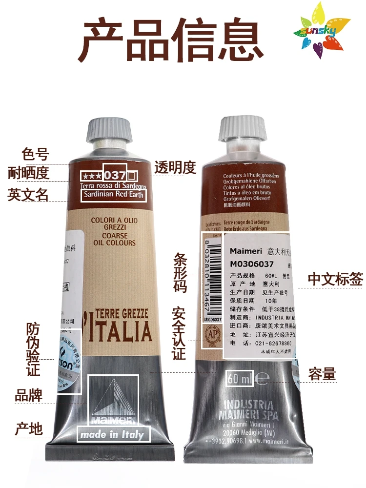 Original Italy Maimeri classico Earth color series Quick drying Oil color pigment Tubular 60 ml 11 colors single Self selected