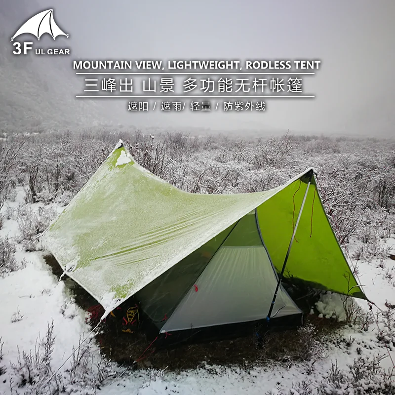 3F UL GEAR Открытый Сверхлегкий кемпинговый тент Shanjing 2 человека 3 сезона 20D нейлон с обеих сторон кремниевый тент брезент