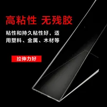 Douyin черный Наука и технологии миллион раз нанометр прозрачный двойной скотч высокой вязкости сильный незаметный Magi