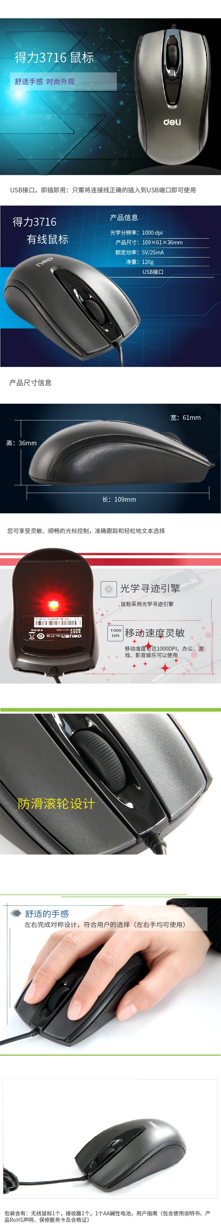 Проводная мышь Deli с гибким управлением курсором, USB интерфейс 3716, удобная домашняя компьютерная мышь