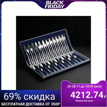 

Cutlery set "Uralochka", 42 items, thickness 2 mm, decorative box