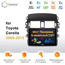 Ownice K1 K2 Android 8,1 автомагнитолы 2 din плеер Восьмиядерный для Toyota corolla E140/150 160 2009- Поддержка DVR сзади Камера