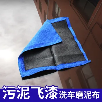 

Car Beauty Maintenance Car Wash Decontamination Volcanic Mud to Fly Paint Grinding Mud Towel Clay Cloth Magic Mud Cloth Wipe Car
