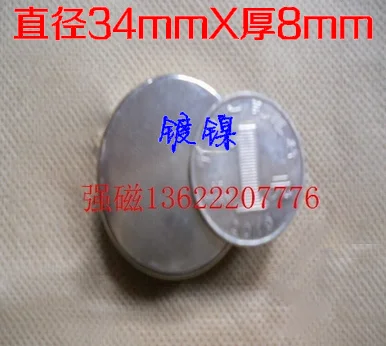 Аппаратные аксессуары 34 мм * 8 мм сильные магниты супер магниты Nd-Fe-B Ferroborbide тонкие магниты NdFeB магнит