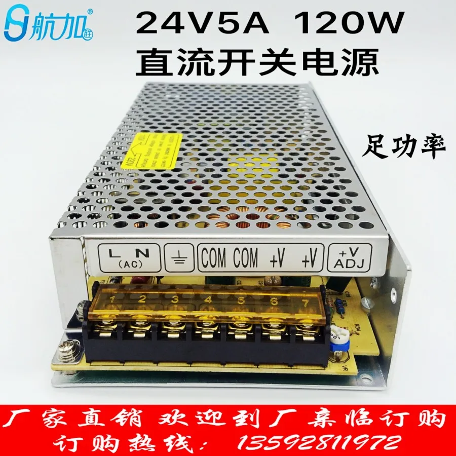 

24V5A Switching Power Supply S-120-24 Monitoring LED Lamp with Automation Equipment Industrial Control DC Power Supply