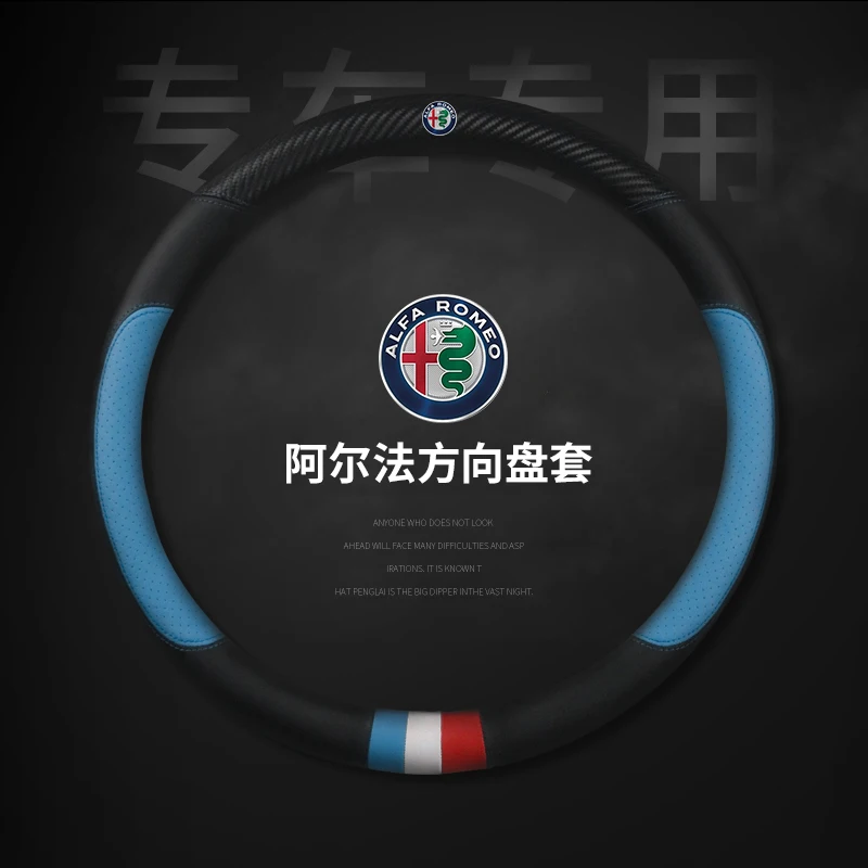 Для alfa romeo 38см из углеродного волокна кожа рулевого колеса спортивный гоночный руль крышка стайлинга автомобилей - Название цвета: Синий