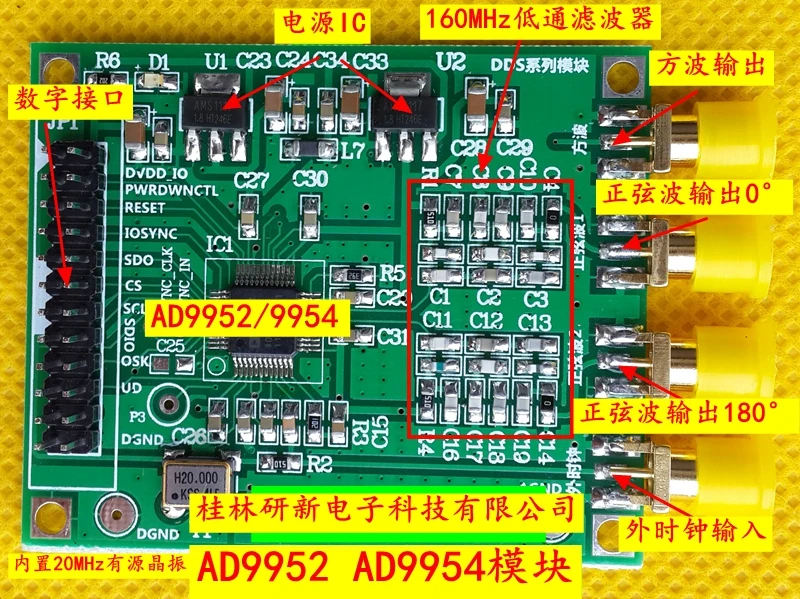 РЧ источник сигнала Генератор сигналов AD9954 DDS макетная плата
