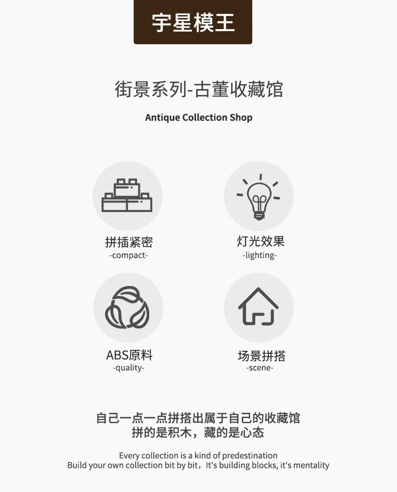 收藏馆详情_02
