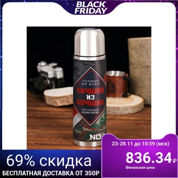 

Best of the Best Thermos, 500 ml, 24 hr.