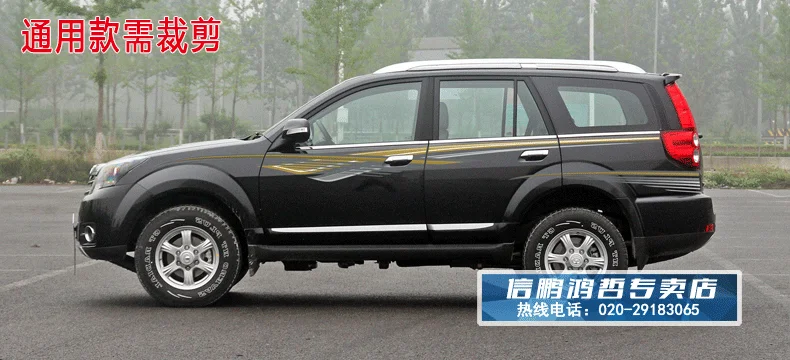 Автомобильные наклейки для Haval H3 H5 внешний вид украшающие наклейки Haval H3 H5 спортивные боди цветные полоски декоративные наклейки