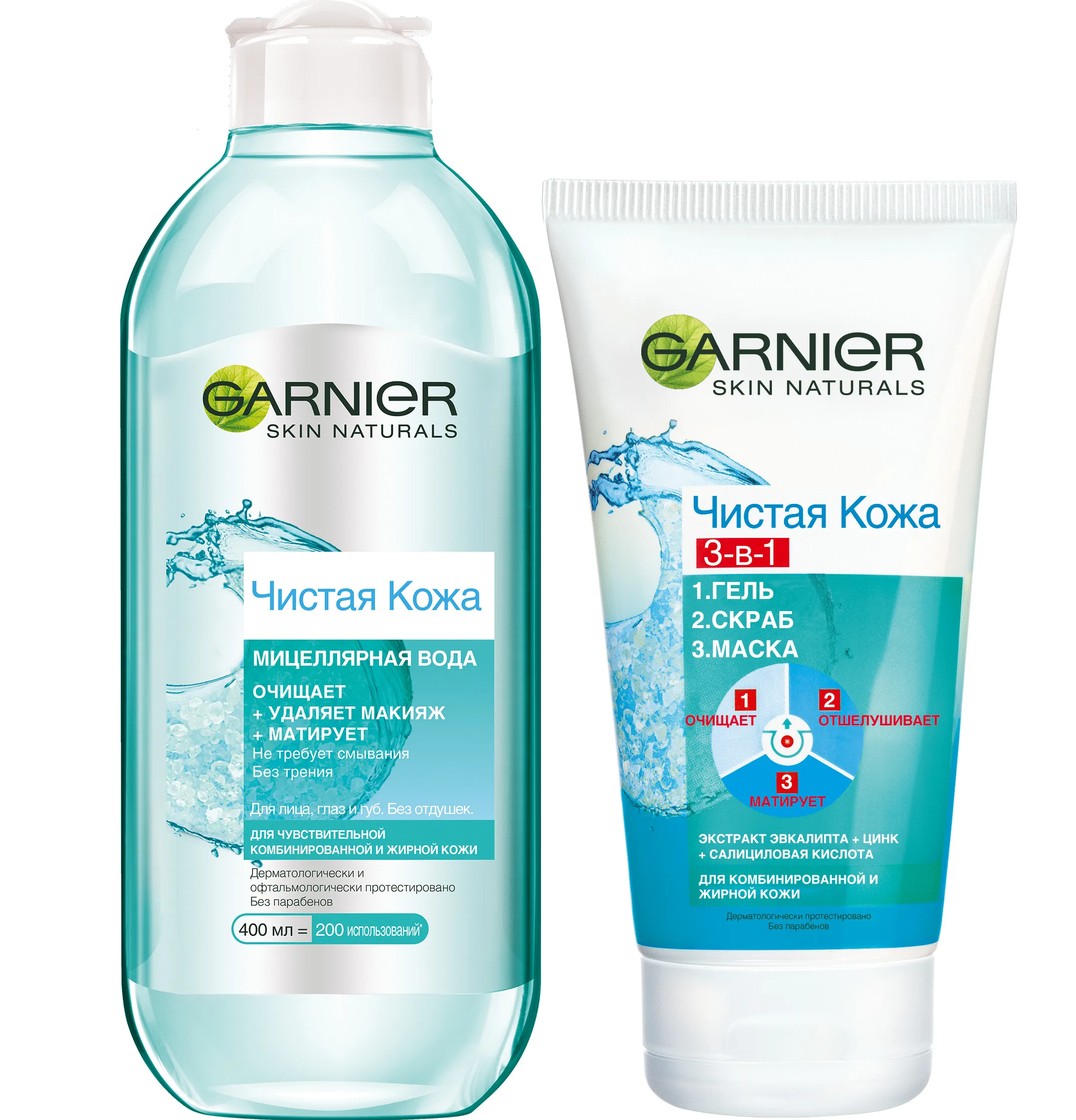 Набор Мицеллярная вода+ гель для умывания 3в1 «Чистая кожа», Garnier