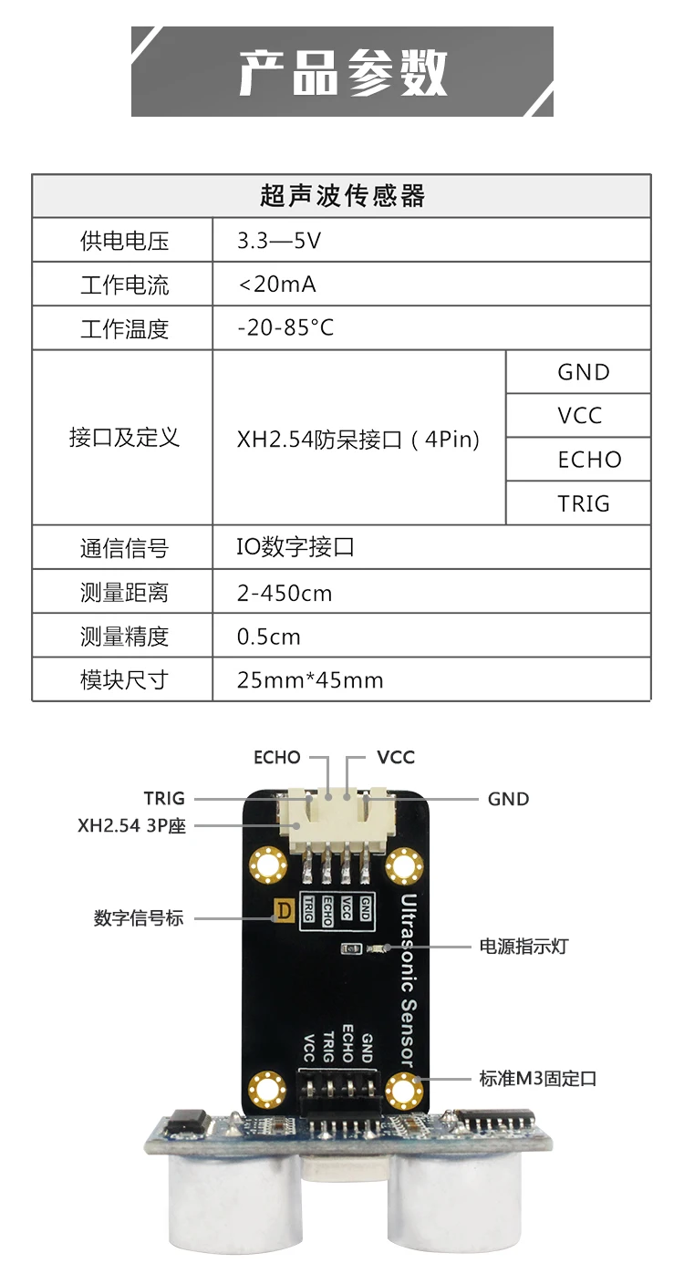 Модуль ультразвукового датчика HCSR04-pyboard/микропитон Программирование обучения макетная плата