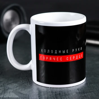 

Mug “Cold hands. Hot heart ", 300 ml 4289883