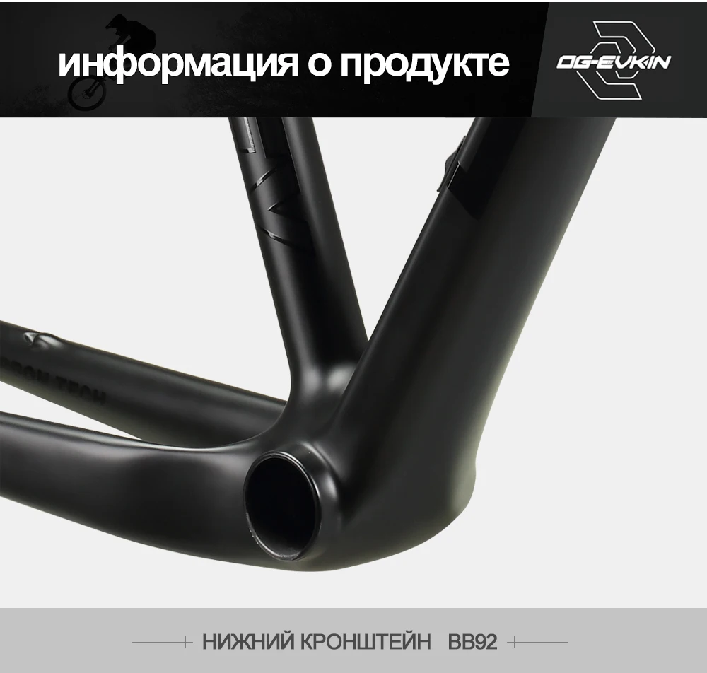 OG-EVKIN CF-052 29er MTB карбоновая велосипедная Рама 135x9 мм QR или 142x12 мм через ось дисковая рама карбоновая для горного велосипеда BB92 велосипедная Рама
