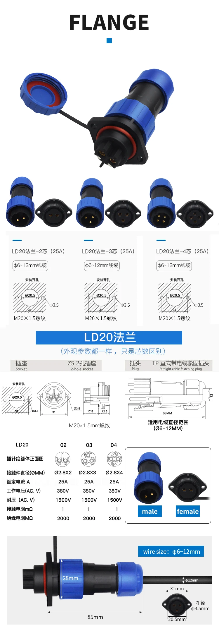 航空插头LD20螺丝型EN_09