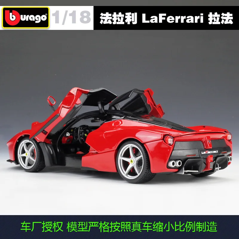 Модель автомобиля Bburago в твердом переплете Ferrari LaFerrari 1:18|Наземный транспорт| |