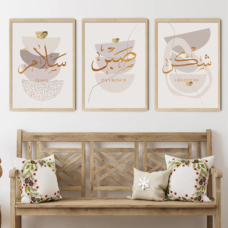 Arabic Peace Patience Graitude Calligraphy Poster Islamic Wall Art Pictures Gold Decorative Canvas Paintings Home Wall Decor Arabic Peace Patience Graitude Calligraphy Poster Islamic Wall Art Pictures Gold Decorative Canvas Paintings Home Wall Decor