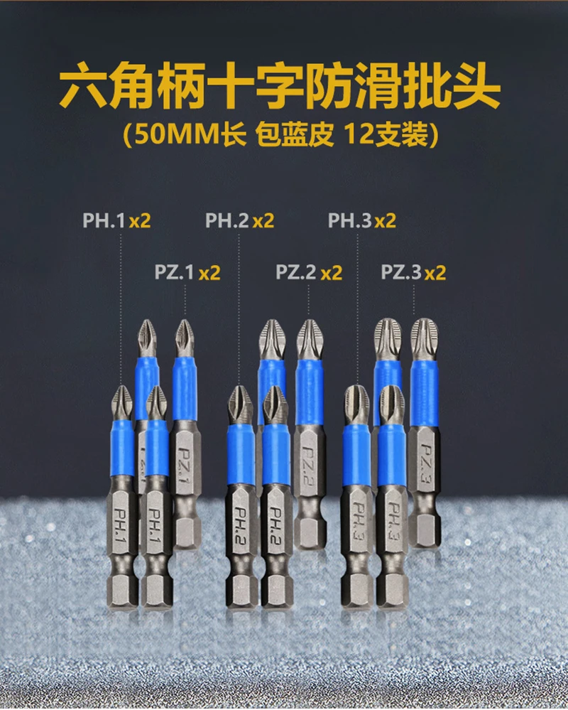 Screwdriver Set 12pcs Anti Non-slip S2 Alloy Steel Screwdriver Magnetic Electric Impact 50mm PH1/PH2/PH3/PZ1/PZ2/PZ3