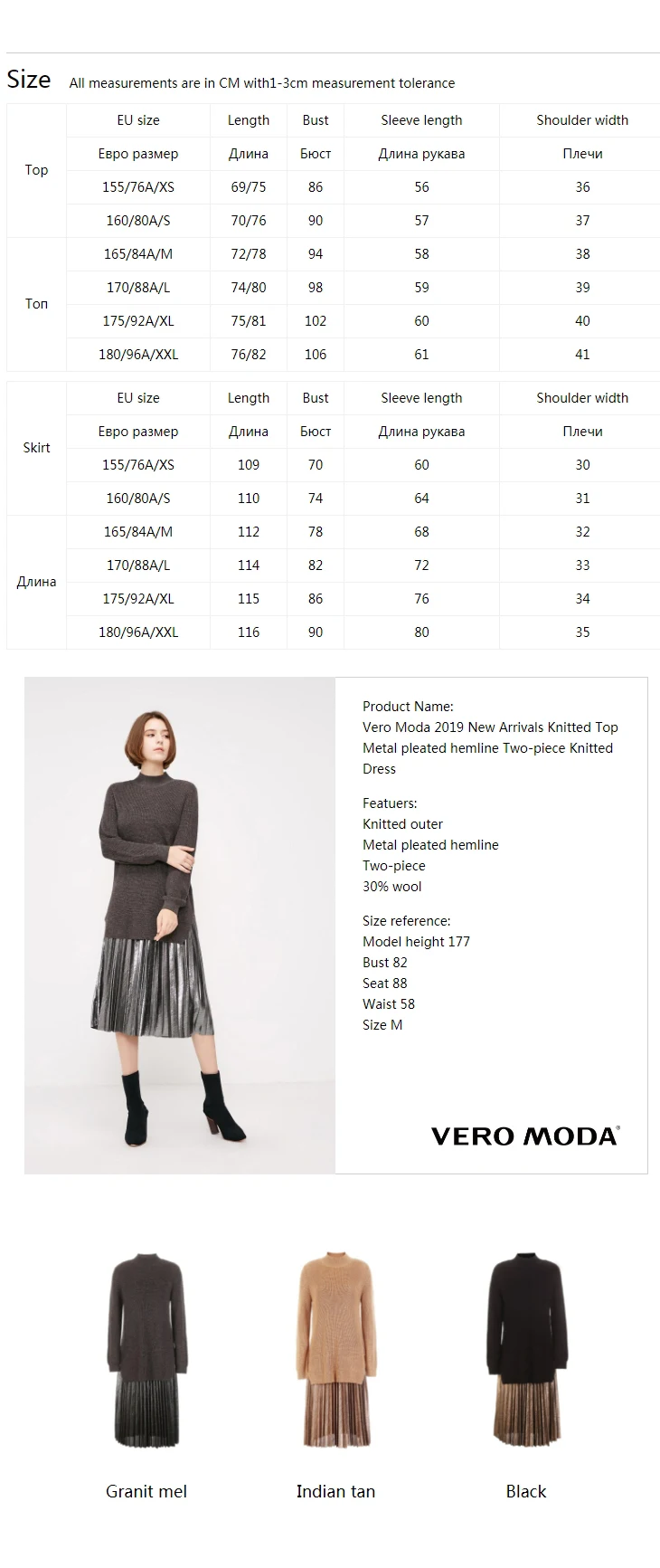 Vero Moda Новое поступление трикотажное платье из двух частей с металлическим плиссированным подолом | 319146524