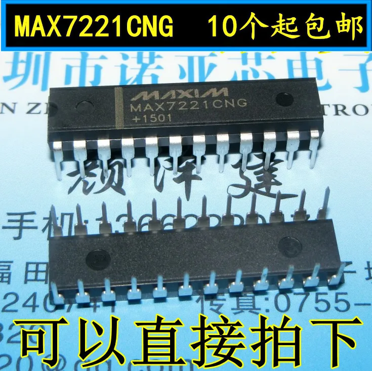 10 шт./лот MAX7221CNG MAX7221ENG DIP-24 Дисплей драйвер