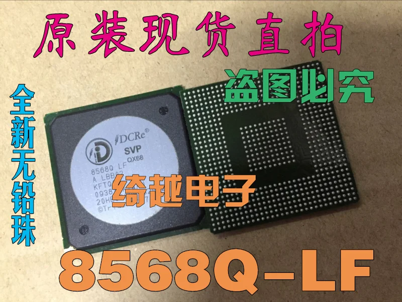 

5pcs/lot SVP-QX68-8568Q-LF 8568Q-LF BGA