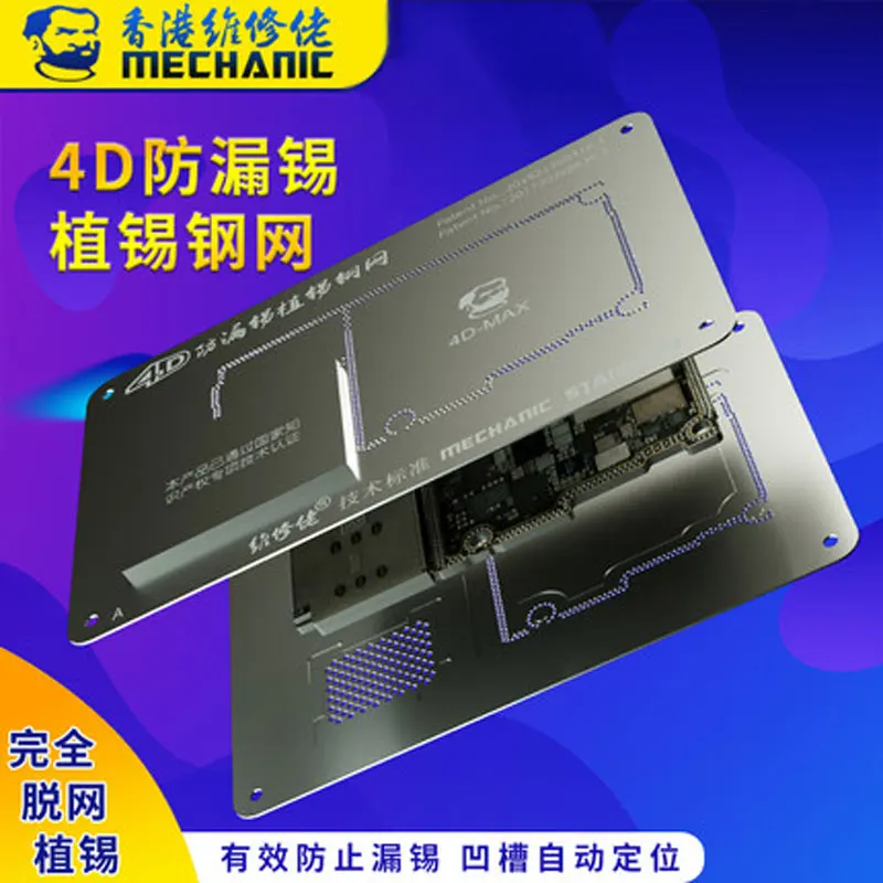 

BRNEACI MECHANIC For iPhone X XS XSMAX 11 11PRO 4D Leak-proof Tin General Plant Tin Steel Mesh Motherboard Maintenance Tool