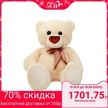 

Soft toy "Bear", 60 cm