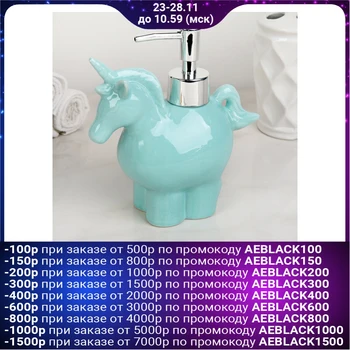 

Dispenser for liquid soap "Unicorn", 300 ml, blue