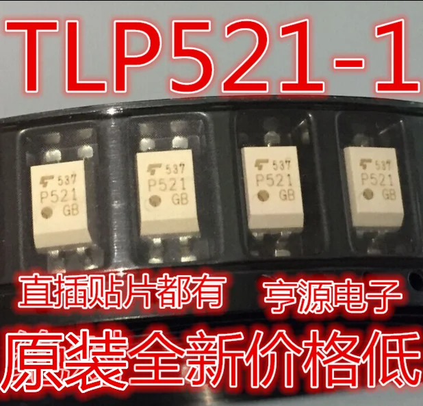 10 шт. TLP521-1GB TLP521-1 P521 лапками углублением SOP-4 DIP | Автомобили и мотоциклы