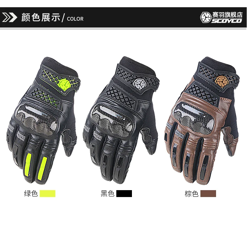 SCOYCO перчатки из углеродного волокна для мотоциклистов Guantes Moto ветрозащитные перчатки для мотокросса мужские перчатки для мотокросса с сенсорным экраном гоночные перчатки для верховой езды