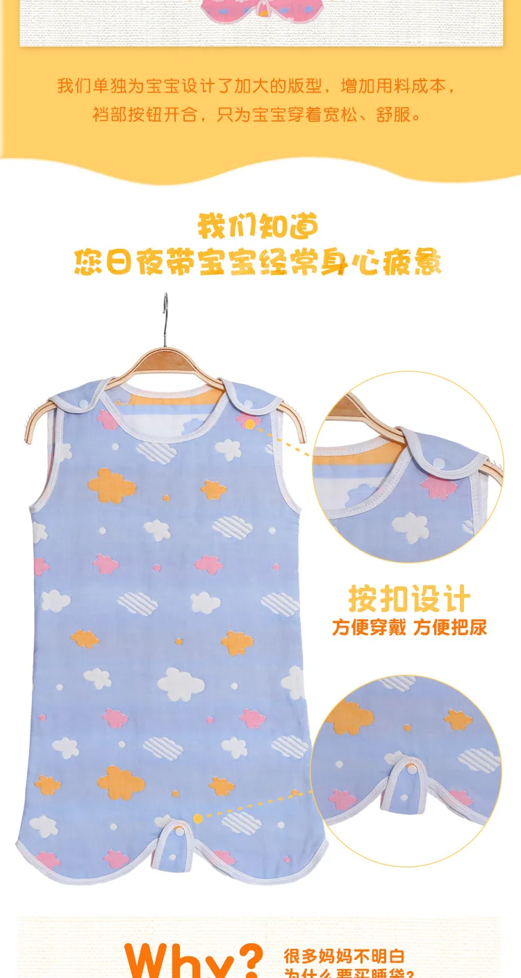六层纱布信封睡袋_03.jpg