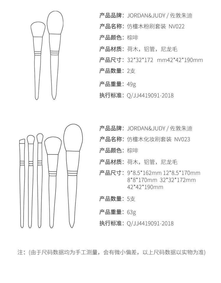 Новинка, Xiaomi Youpin Jordan& Judy, набор кистей для макияжа, кисть для пудры, румян, кисть для теней для век, набор кистей сандалового дерева, полный набор кистей для красоты