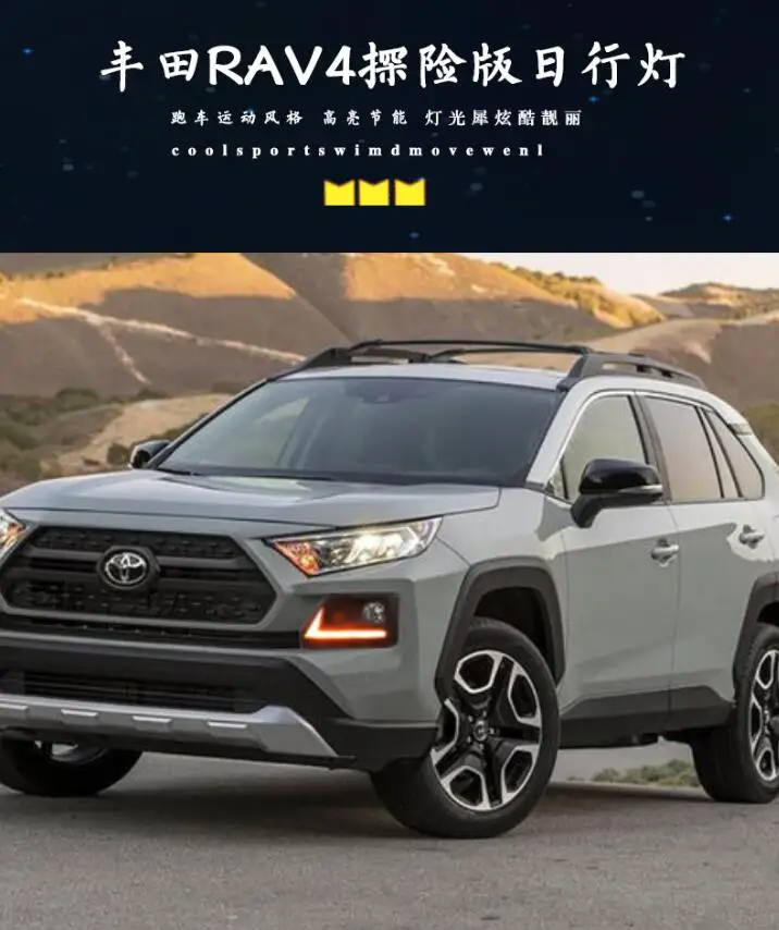 Год, автомобильный бампер, налобный фонарь для RAV 4 RAV4, Дневной светильник, автомобильные аксессуары, СВЕТОДИОДНЫЙ DRL головной светильник для RAV4, противотуманный светильник