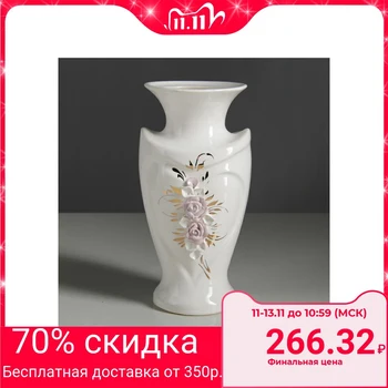 

Vase "Cupid" white, molding, 20 cm