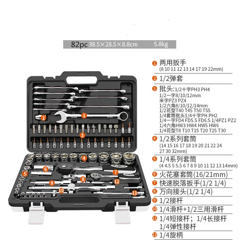 Набор комбинированных инструментов для ремонта машины и ремонта автомобиля, 82 шт., набор торцевых гаечных ключей с трещоткой