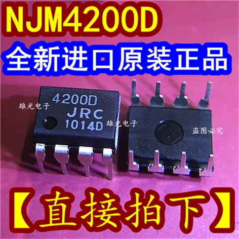 5 шт. NJM4200D JRC4200D4200D 42000 DIP8