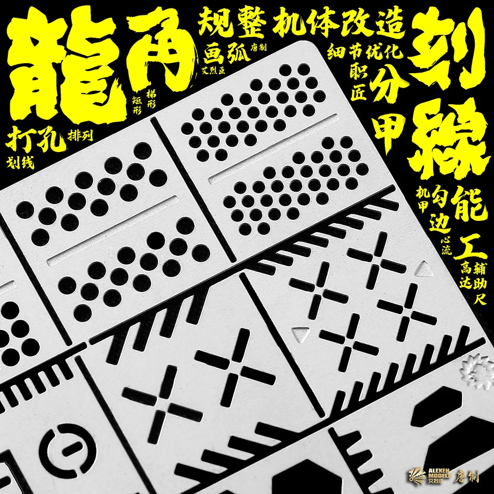 Mecha Model Tool Dragon horn wafer-like body engraved line details to change the auxiliary ruler 3