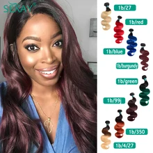 SEXAY Омбре бразильские вплетаемые пряди 1b/27 Бургундия 99J зеленый красный синий оранжевый предварительно окрашенные человеческие пряди волос Remy для наращивания