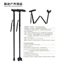 Четыре складной старика палочка четырехугольной формы с анти-скольжения пожилых людей стержень ультра-светильник цзяньбу складные трости светодиодный головной светильник s стержень