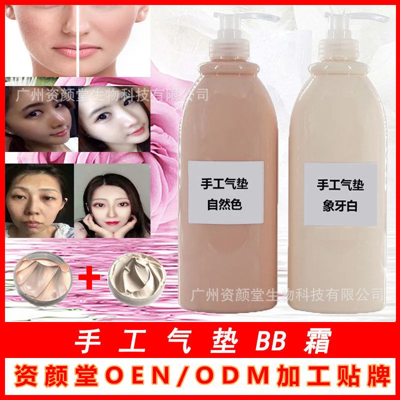 

Handmade Cushion BB Cream Liquid Foundation Concealer Moisturizing Semi-Finished Cream Pregnant Women for Processing