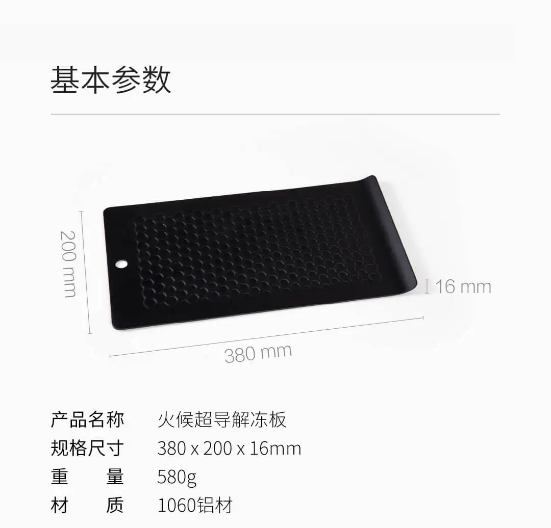 Оригинальная Xiaomi Mijia Huohou суперпроводящая тарелка для разморозки, естественная технология разморозки, черный ускоритель для приготовления овощей