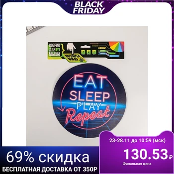 

Mouse pad "Eat" 5007197