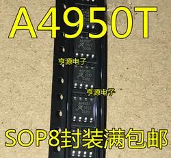 10 шт. новый оригинальный A4950ELJTR-T A4950 A4950T двигатель привод чип патч SOP-8