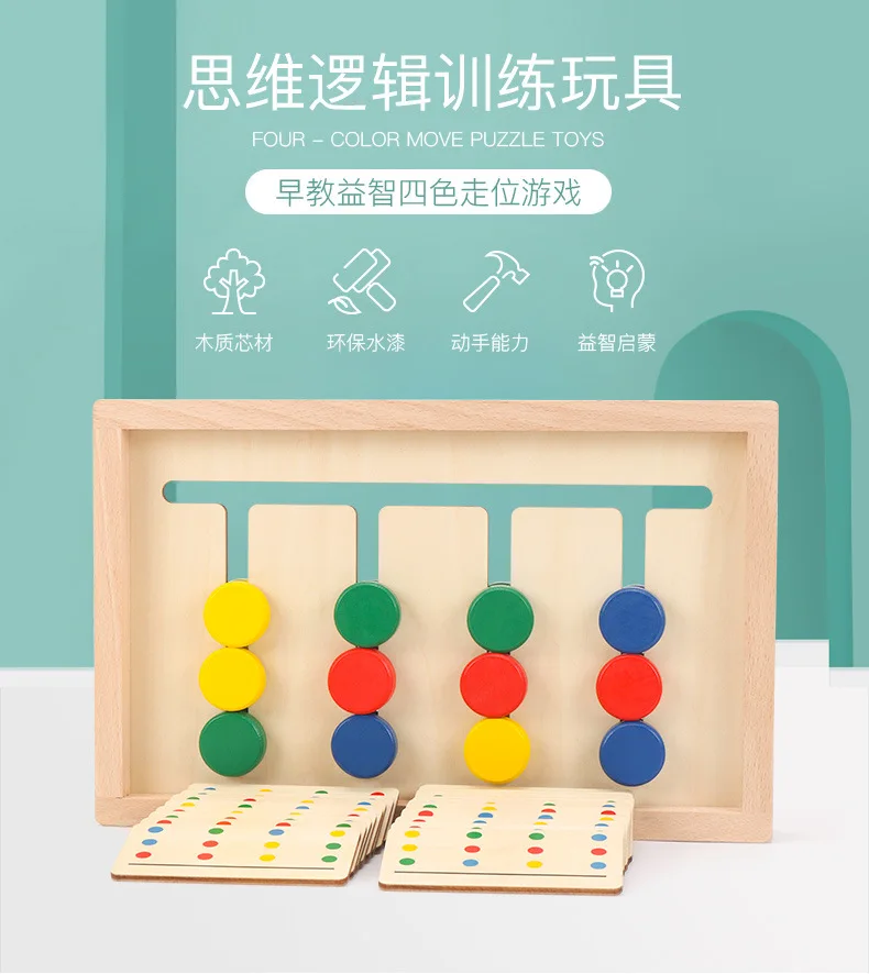 Douyin Celebrity Style Wooden Montessori Teaching Aids Macarons Geometry Four Colors Game Kai Logical Thinking Azimuth Training