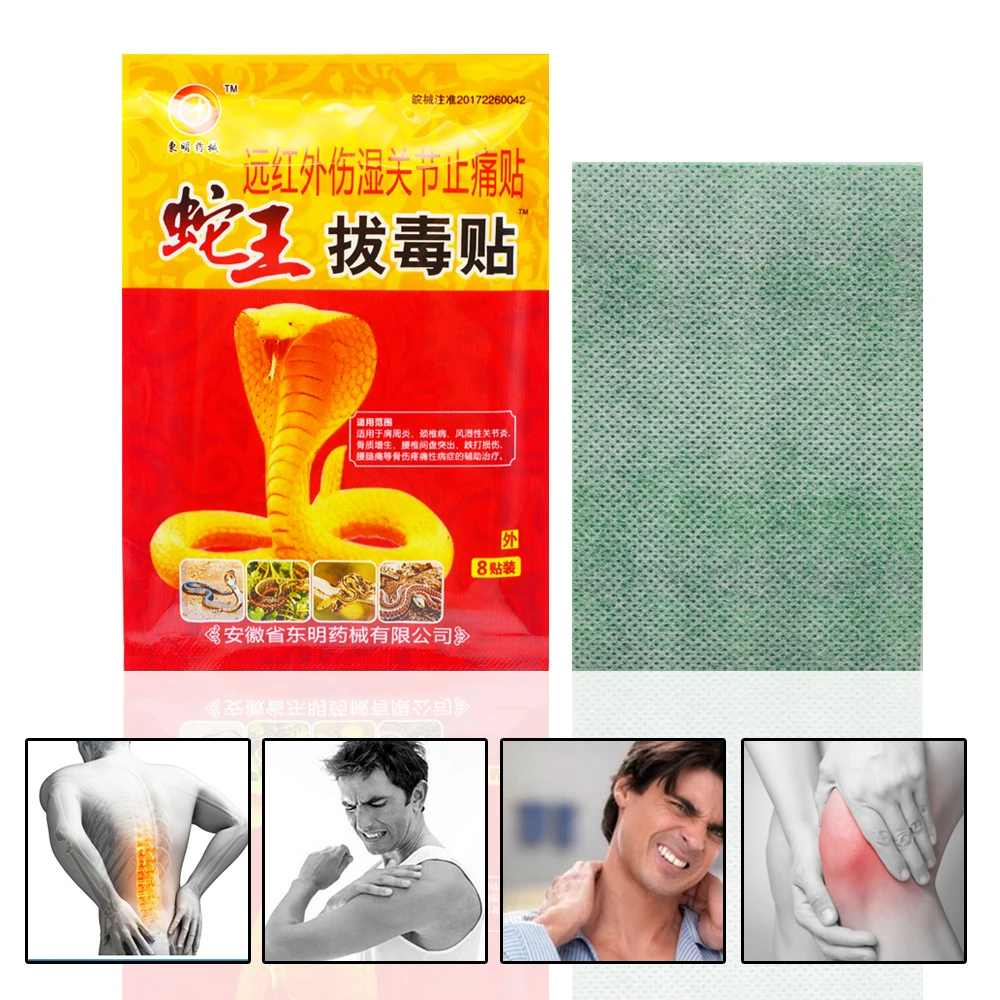 32 шт. Китайский травяной Змеиный бальзам для облегчения боли пластырь лекарство