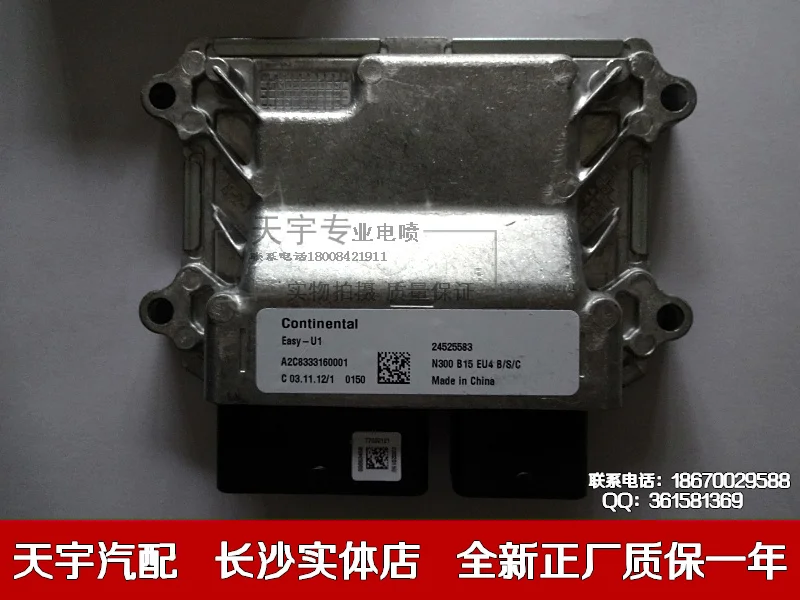 

Free Delivery.B15 car engine computer board ECU 24525583 A2C8333160001 are factory