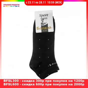 

Men's Socks Байвэй 3060984 Улыбка радуги ulybka radugi r-ulybka smile rainbow косметика Underwear Men Sock